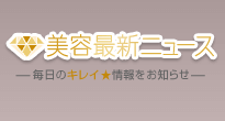 logo beautynews - メディア掲載履歴【oronoハンドクリーム】